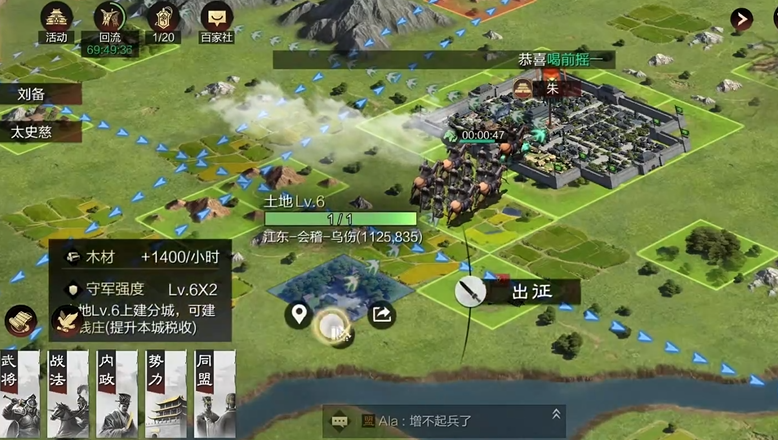 率土之滨怎么找到六级地