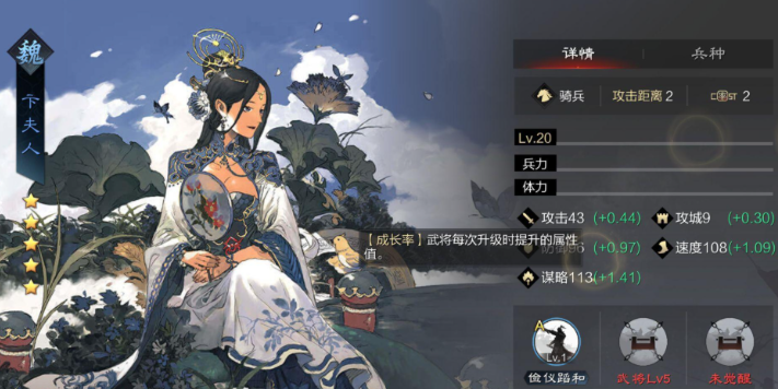 率土之滨美人计怎么做出来