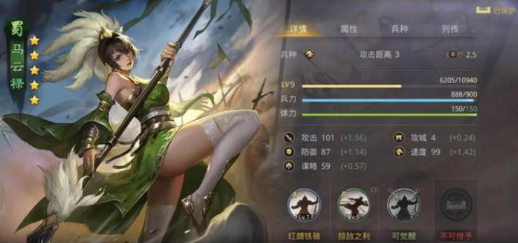 率土之滨美人计怎么做出来