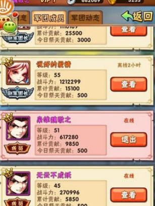 少年三国志20级开启什么