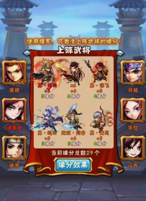 少年三国志20级开启什么