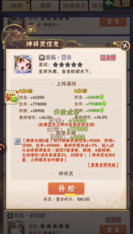 少年三国志将灵选什么