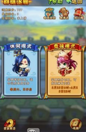 少年三国志将灵选什么 少年三国志将灵选什么