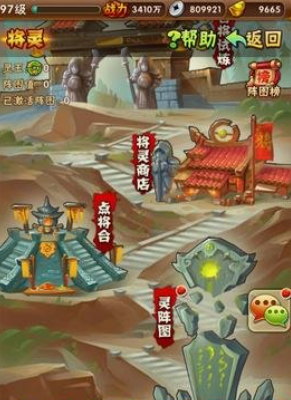 少年三国志将灵选什么 少年三国志将灵选什么