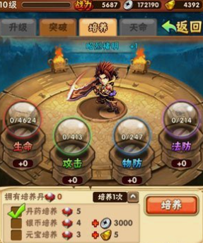 少年三国志武将怎么练