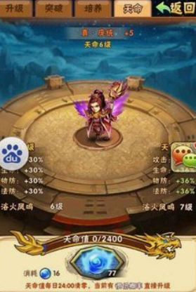 少年三国志武将怎么练