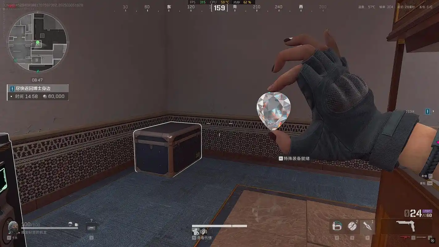 三角洲行动投掷物在哪里买