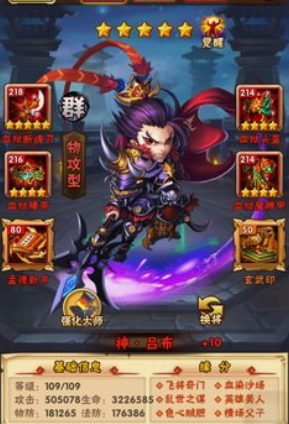 少年三国志叛军优先培养什么