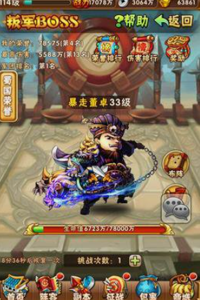 少年三国志叛军优先培养什么