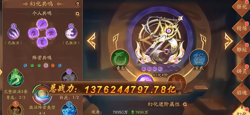 少年三国志二装备如何幻化