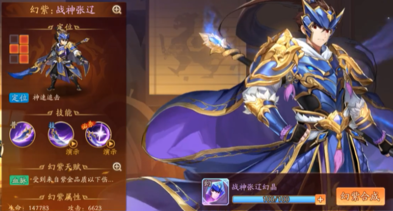 少年三国志二装备如何幻化