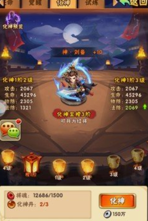 少年三国志90级后怎么玩
