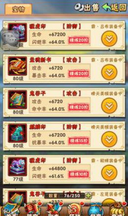 少年三国志90级后怎么玩