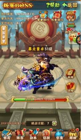 少年三国志90级后怎么玩