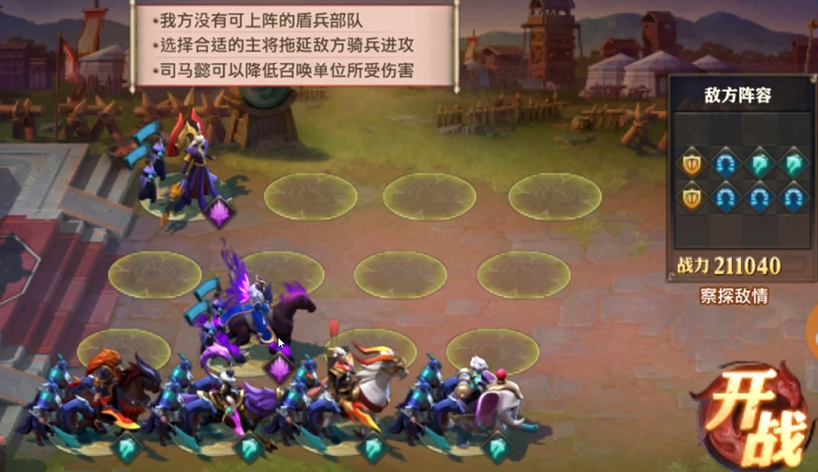 少年三国志零布阵有什么要求