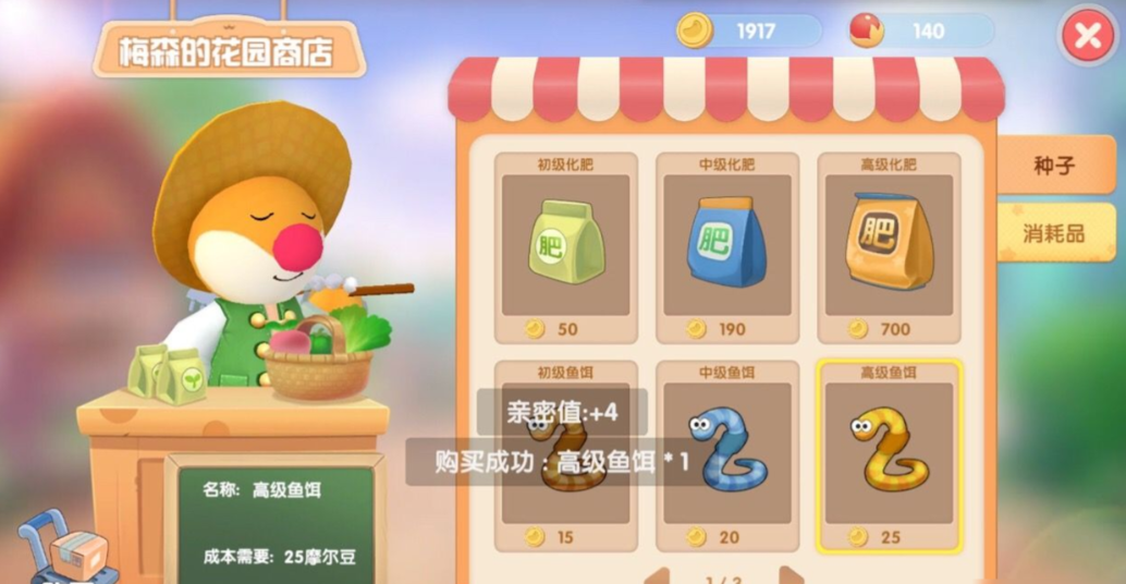 摩尔庄园手游怎么钓冰淇淋鼠