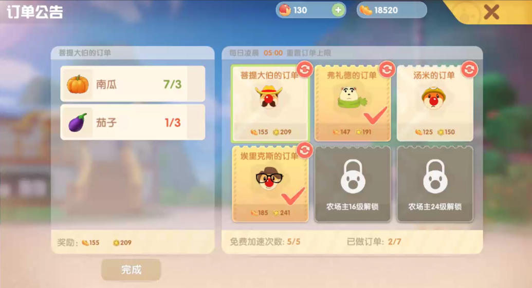 摩尔庄园家园订单怎么做 摩尔庄园家园订单怎么做