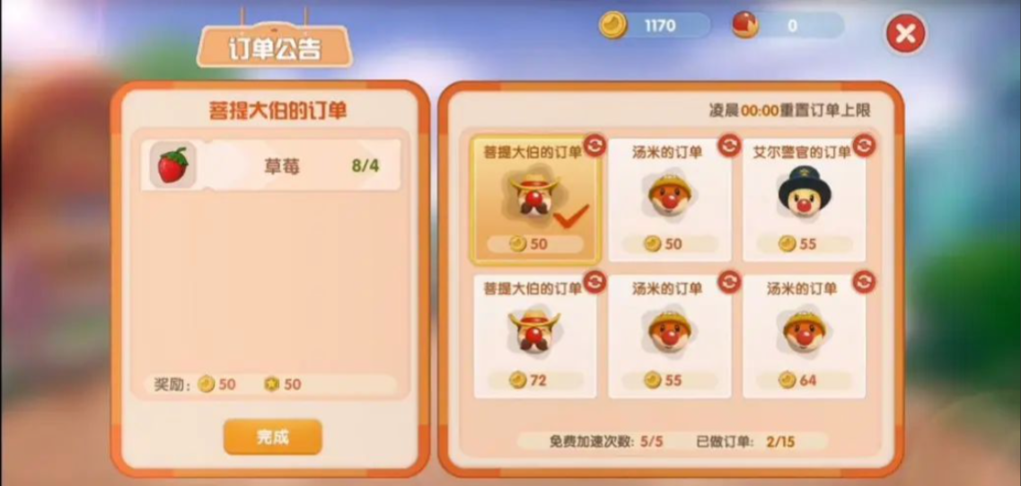 摩尔庄园家园订单怎么做 摩尔庄园家园订单怎么做