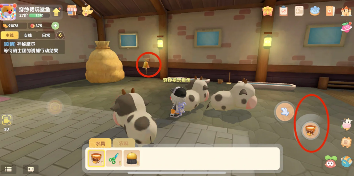 摩尔庄园手游怎么召回动物