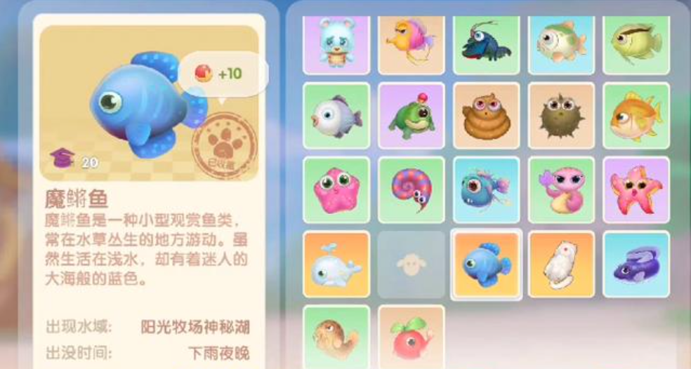 摩尔庄园鱼竿怎么获得