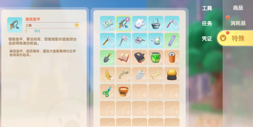 摩尔庄园鱼竿怎么获得