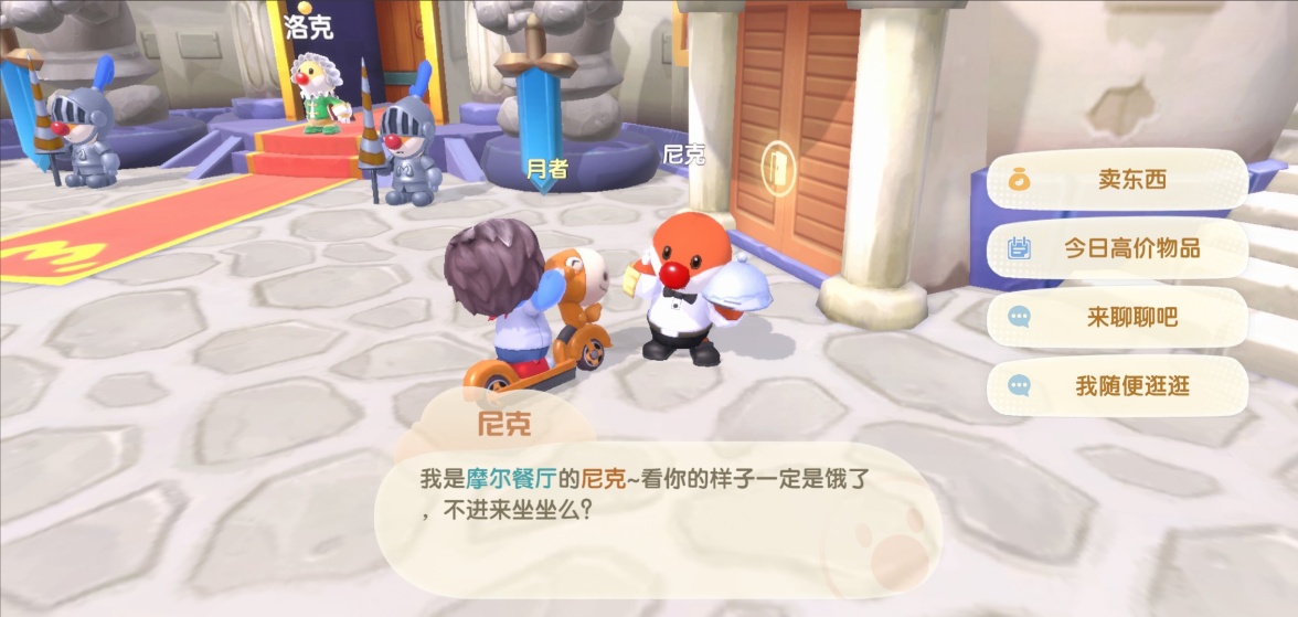 摩尔庄园手游怎么卖农产品 摩尔庄园手游怎么卖农产品