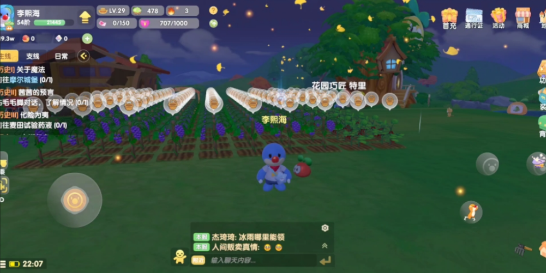 摩尔庄园怎么获得葡萄种子