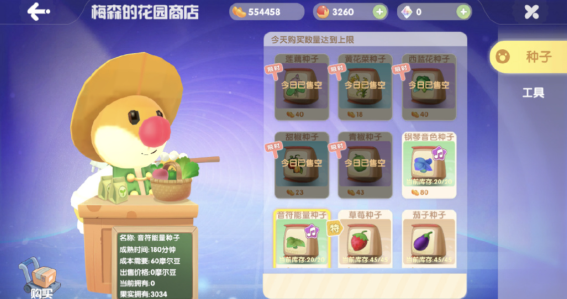 摩尔庄园怎么获取农料