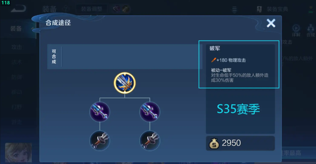 王者荣耀高伤害出装怎么搭配