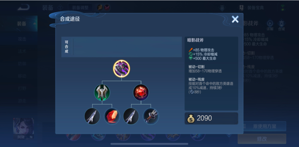 王者荣耀高伤害出装怎么搭配