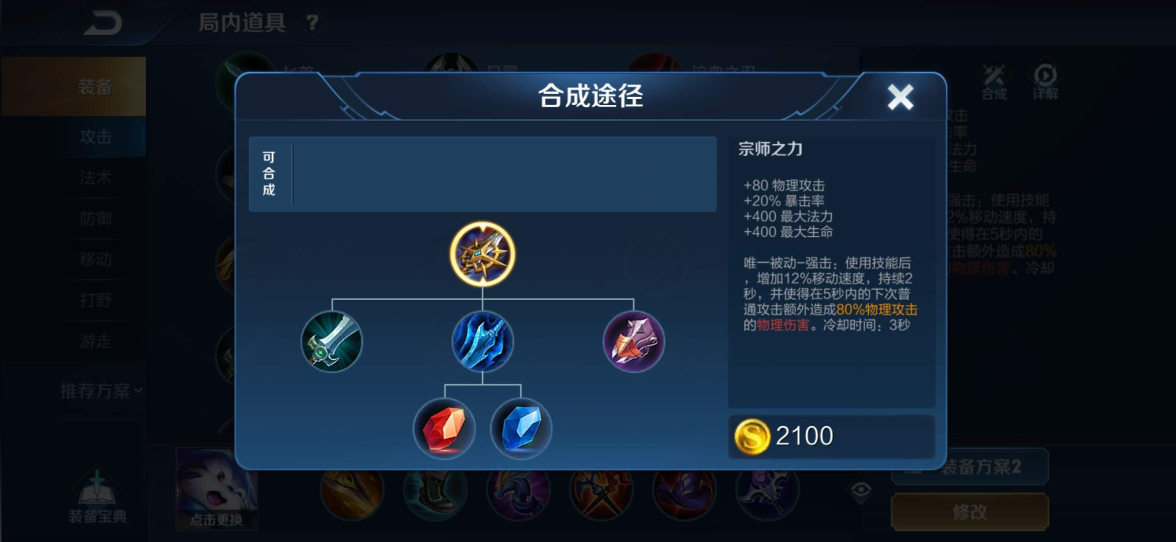 王者荣耀凯最强出装怎么搭配