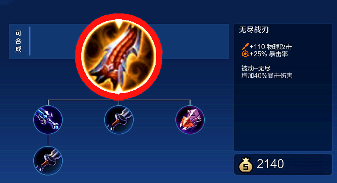 王者荣耀里最强英雄怎么出装