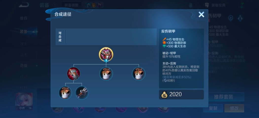 王者荣耀战士铠最强出装怎么出