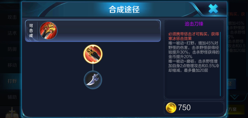 王者荣耀战士铠最强出装怎么出