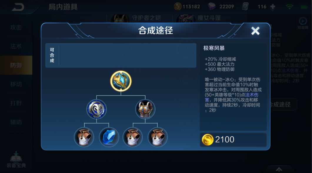 王者荣耀凯半肉出装铭文怎么搭配