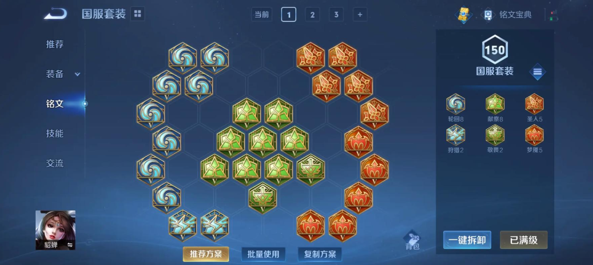 王者荣耀冷却怎么出装