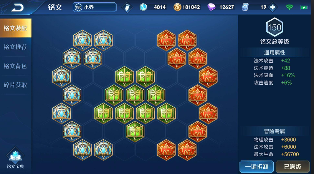 王者荣耀冷却怎么出装