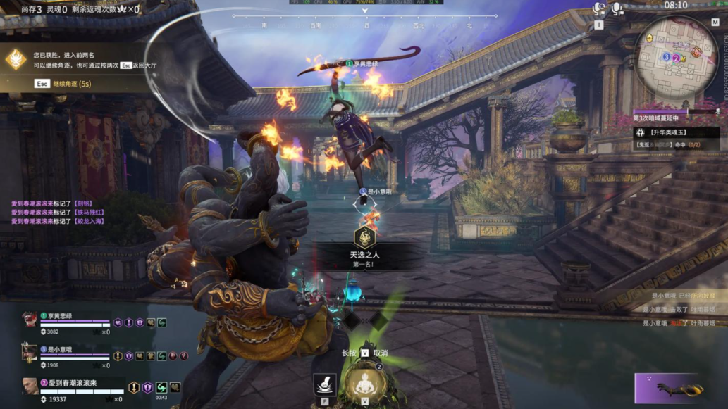 永劫无间天海人物最后一个任务怎么做