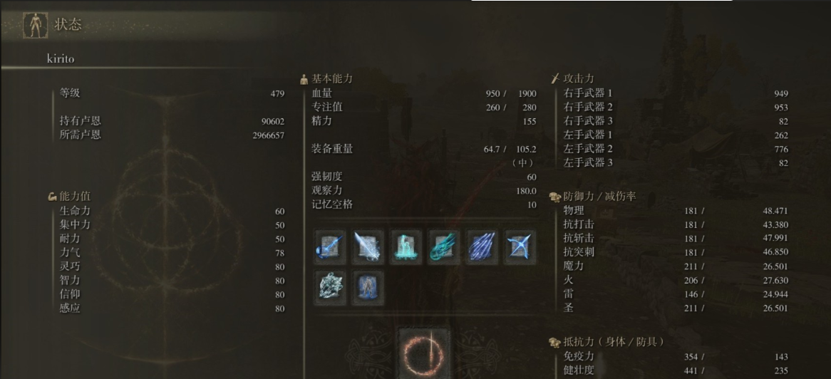 艾尔登法环信仰法师怎么加点 艾尔登法环信仰法师怎么加点