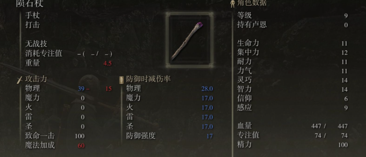 艾尔登法环信仰法师怎么加点 艾尔登法环信仰法师怎么加点