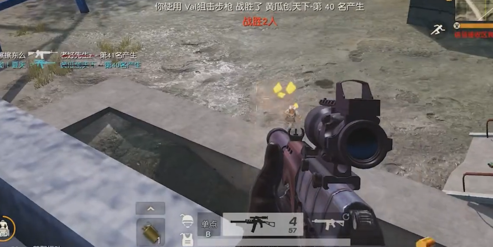 荒野行动新手如何选择枪支