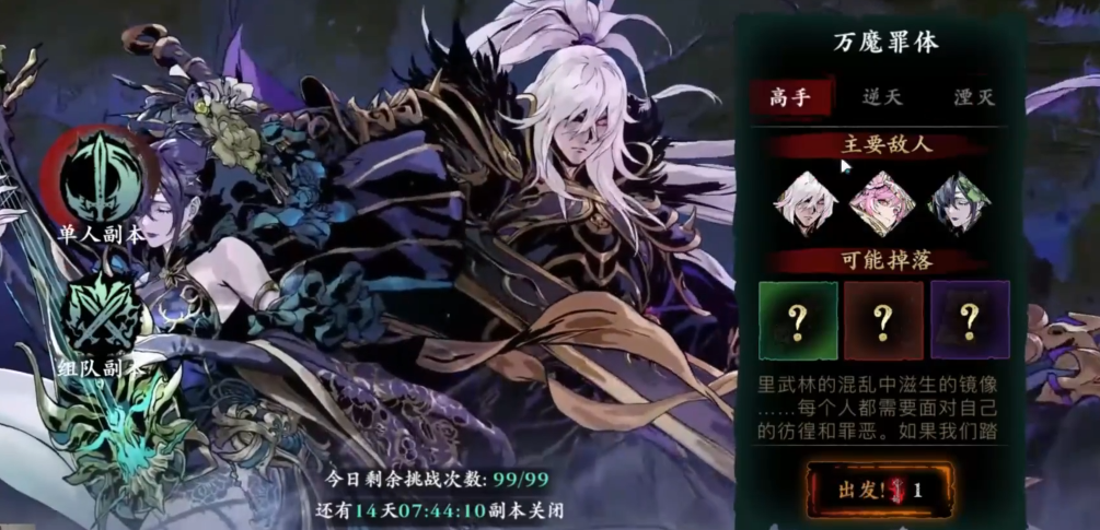 影之刃3单人副本怎么过