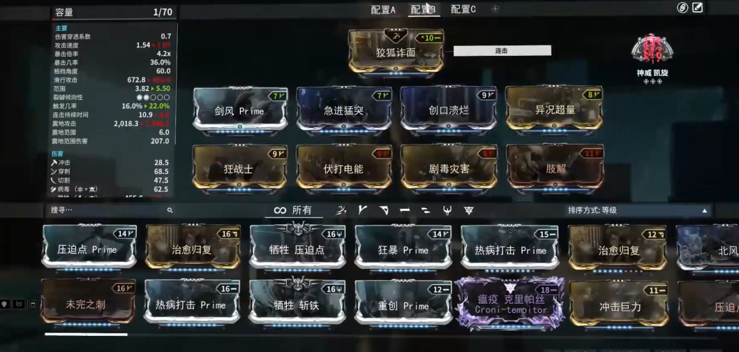 星际战甲zaw怎么搭配