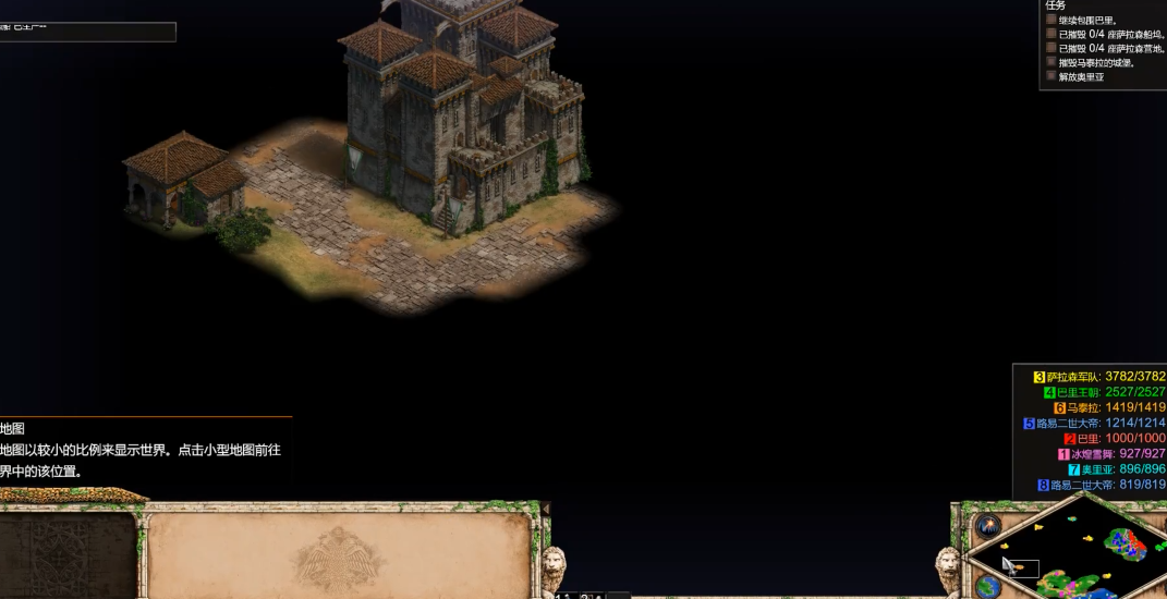 帝国时代2巴里战役第三关怎么过