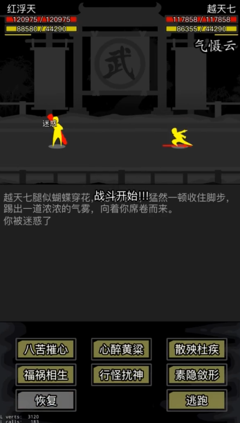 放置江湖选什么出身好