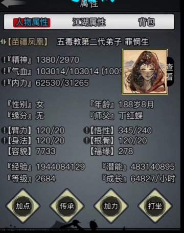 放置江湖选什么出身好