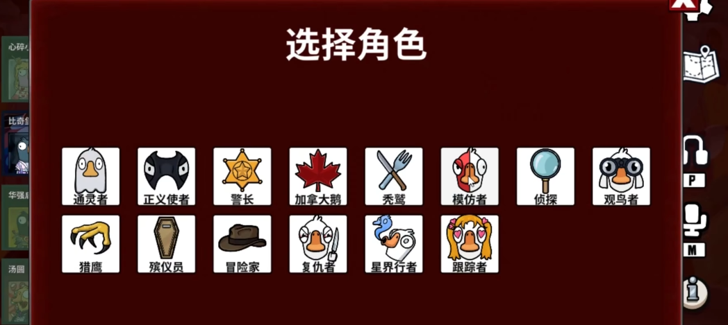 鹅鸭杀刺客怎么玩