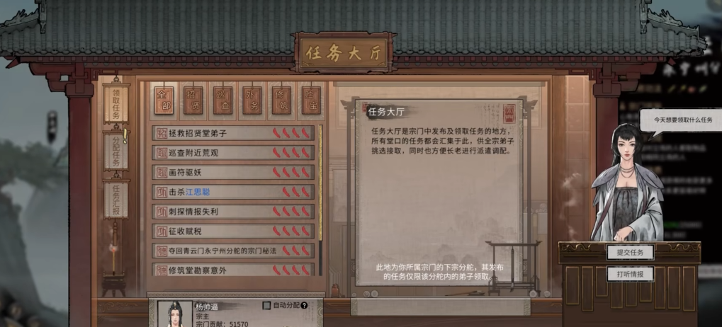 鬼谷八荒开局小技巧是什么