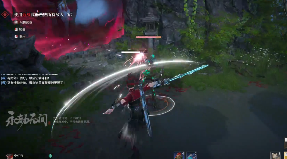 永劫无间怎么新手教程