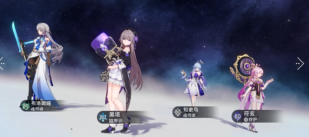 崩坏星穹铁道黑塔怎么样